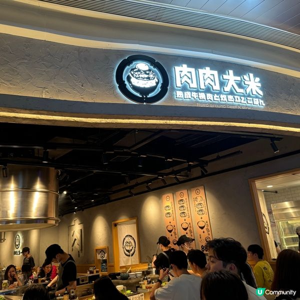深圳CoCoPark人氣漢堡扒餐廳推介！肉肉大米