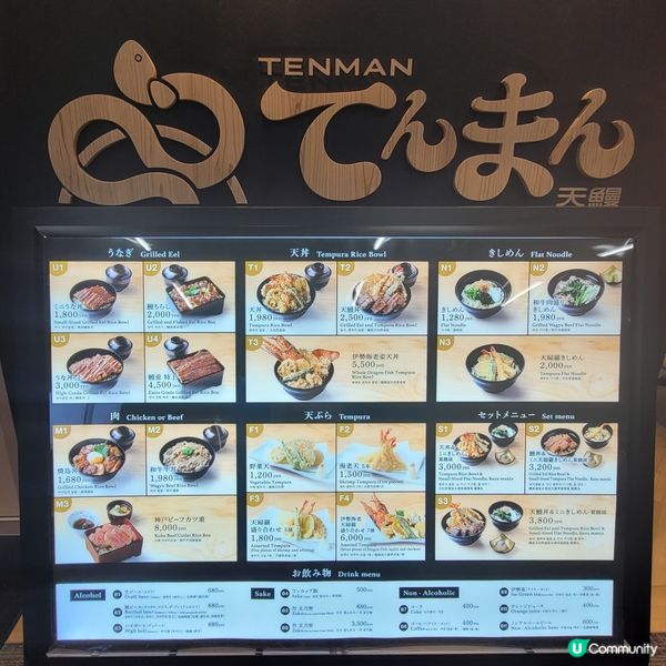 名古屋機場天價便當