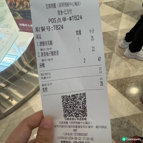 深圳領展中心店寶珠乳酪全新開幕！飲品有買一送一優惠！