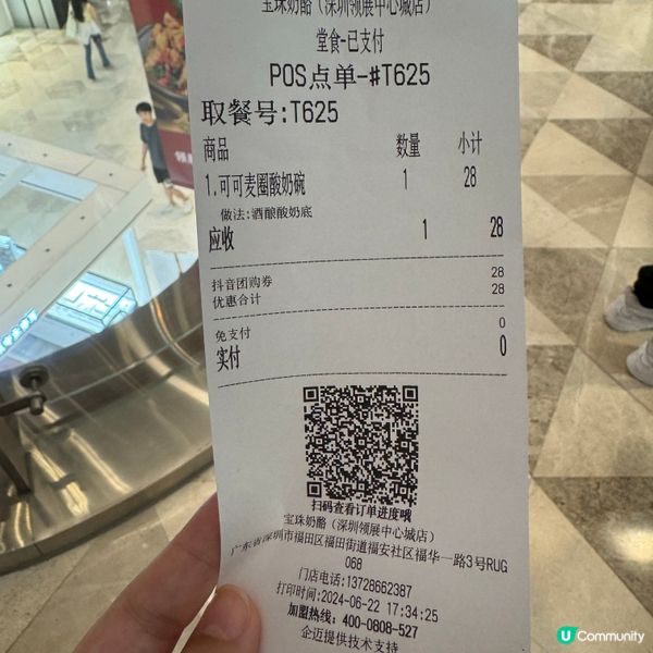 深圳領展中心店寶珠乳酪全新開幕！飲品有買一送一優惠！