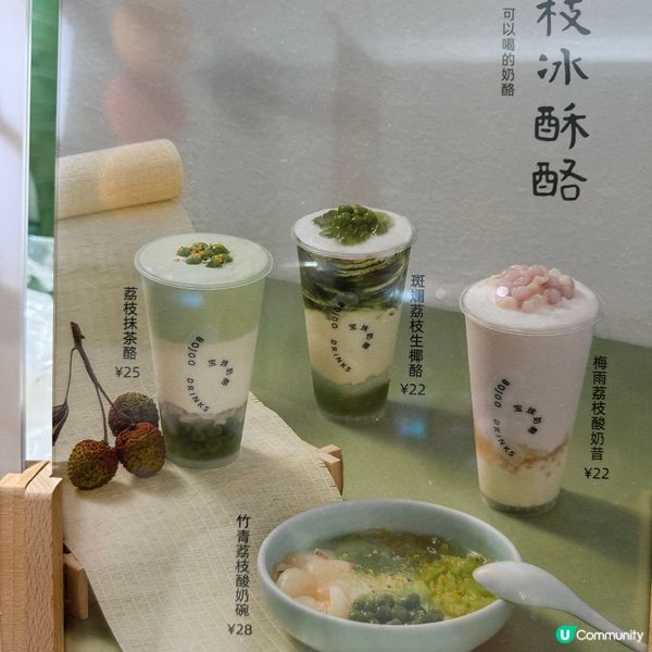 深圳領展中心店寶珠乳酪全新開幕！飲品有買一送一優惠！