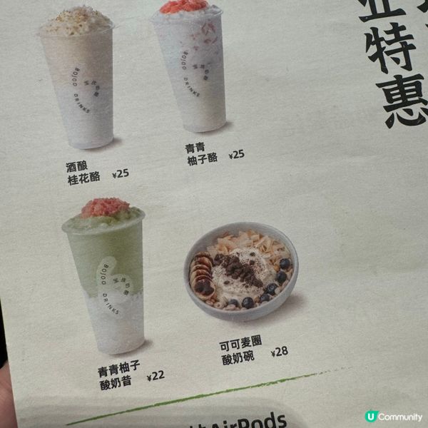 深圳領展中心店寶珠乳酪全新開幕！飲品有買一送一優惠！