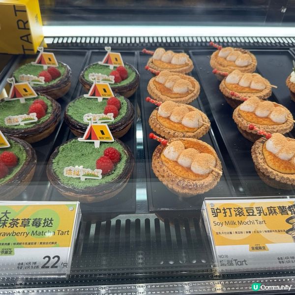 排隊王 創意精品蛋撻專門店｢塔撻｣