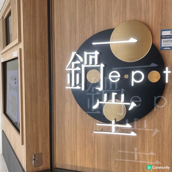 葵芳平價火鍋放題！$68起任食🍲  抵食