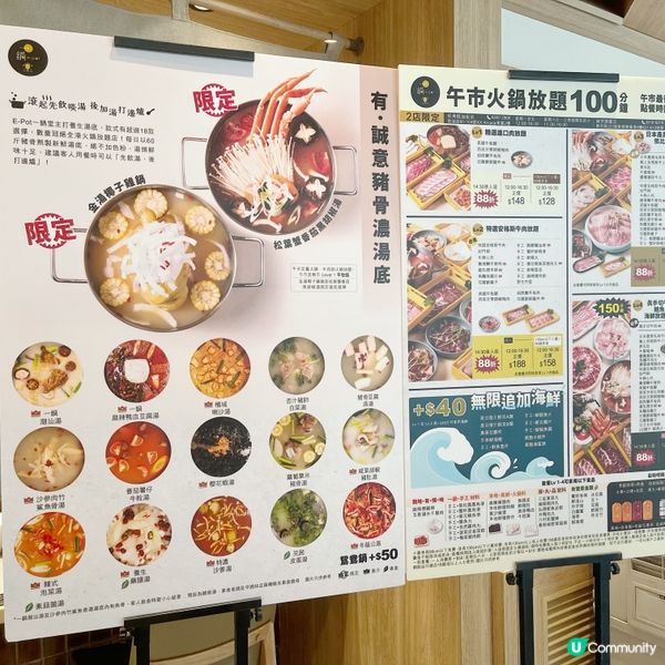 葵芳平價火鍋放題！$68起任食🍲  抵食