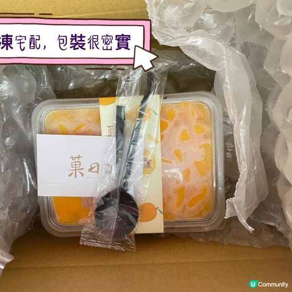 【開團】今年夏天妳/你吃🥭芒果寶盒了嗎⁉️菓日子