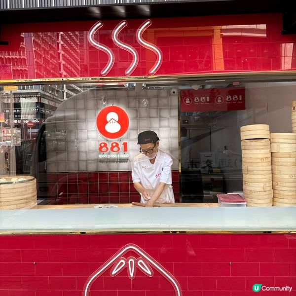 現嗌現包現蒸．全港唯一．醬肉包登陸旺角