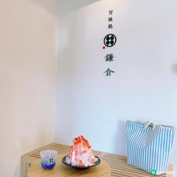 福岡之旅 - 下關市 日本人氣甜點老店 「甘味処鎌倉」