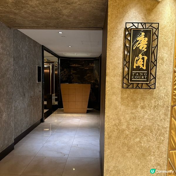 久仰大名嘅唐閣