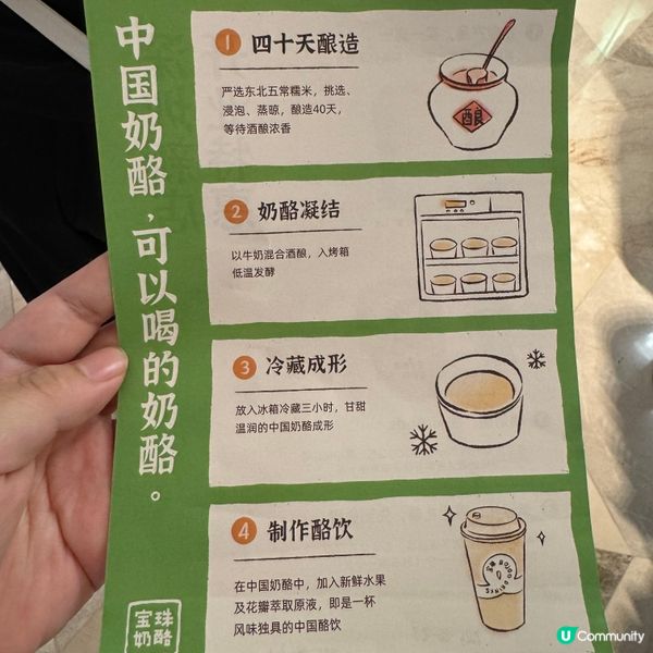 深圳寶珠奶酪開張啦！宮廷風味，試業優惠多