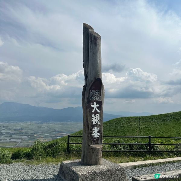 日本熊本周邊自由行· 俯瞰大觀峰欣賞絕美景致