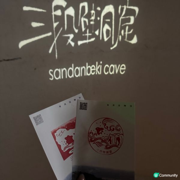 日本和歌山白濱自由行•探索神秘的三段壁洞窟