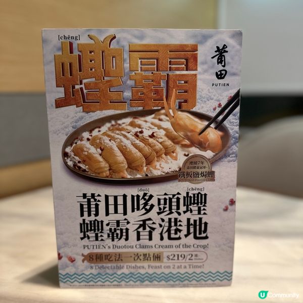 時令肥美蟶子．季節限定菜式