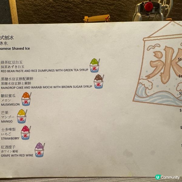 港版七龍珠omakase🍣復古刨冰機🍧性價比勁高🫶🏻超多打卡位