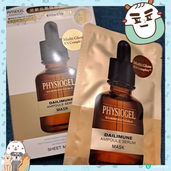 今次有機會試用physiogel 逆齡抗氧精華面膜，對於年紀...