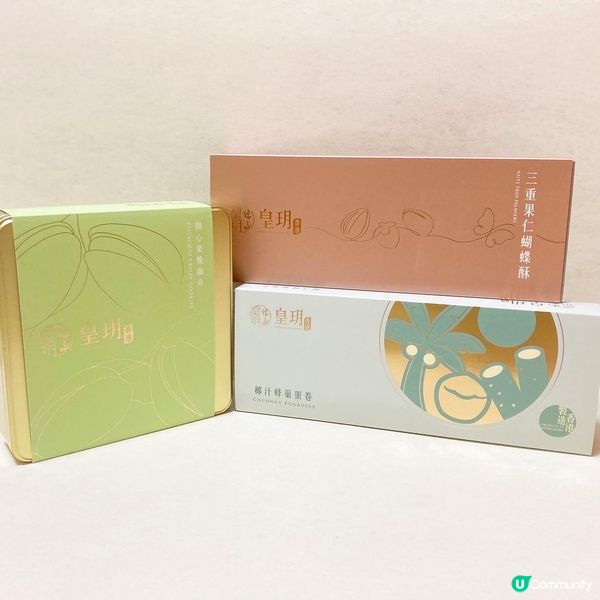 之前認識皇玥係因為佢好出名嘅奶黃月餅🥮 早幾日行過皇玥嘅舖頭...