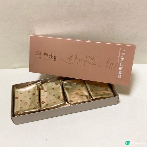 之前認識皇玥係因為佢好出名嘅奶黃月餅🥮 早幾日行過皇玥嘅舖頭...