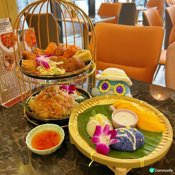 泰式下午茶有驚喜❣️