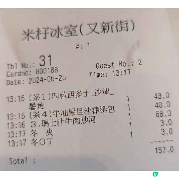 元朗新開嘅冰室性價比高