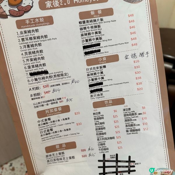 🏡家後餃子🥟同自家製巴斯克芝士蛋糕仲有冇人未食過💁🏻‍♀️呢...