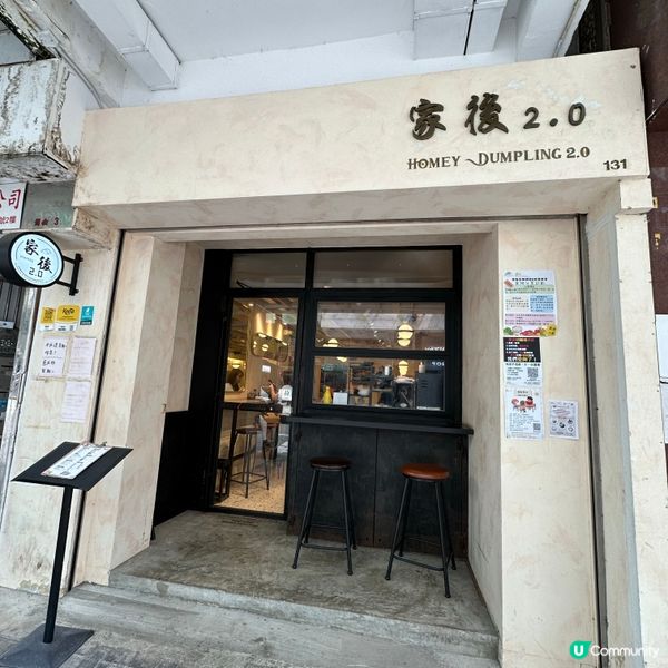 🏡家後餃子🥟同自家製巴斯克芝士蛋糕仲有冇人未食過💁🏻‍♀️呢...