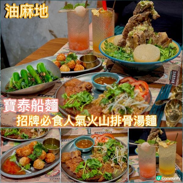 招牌必食人氣火山排骨麵🥩🔥