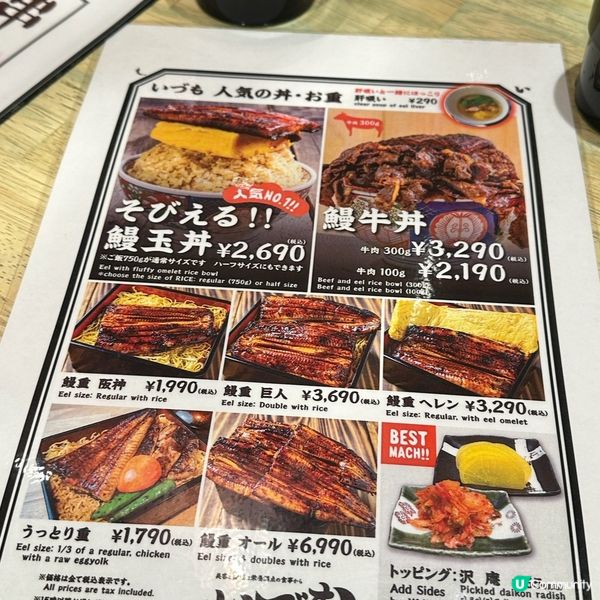 🇯🇵 大阪😋 | 不用排隊可以食到超高質鰻玉丼了🙌   