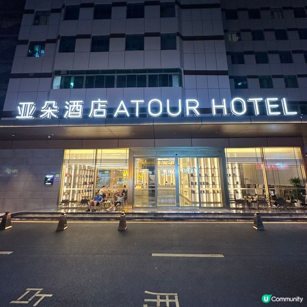 2024年開業．輕奢高端智能床