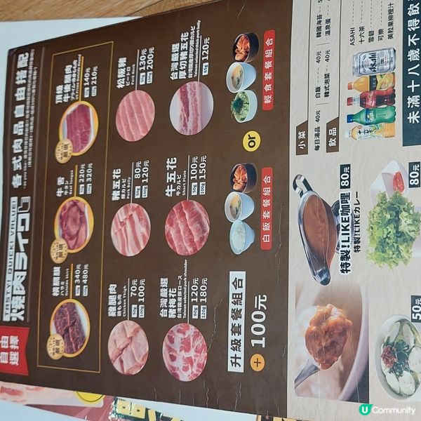 燒肉LIKE