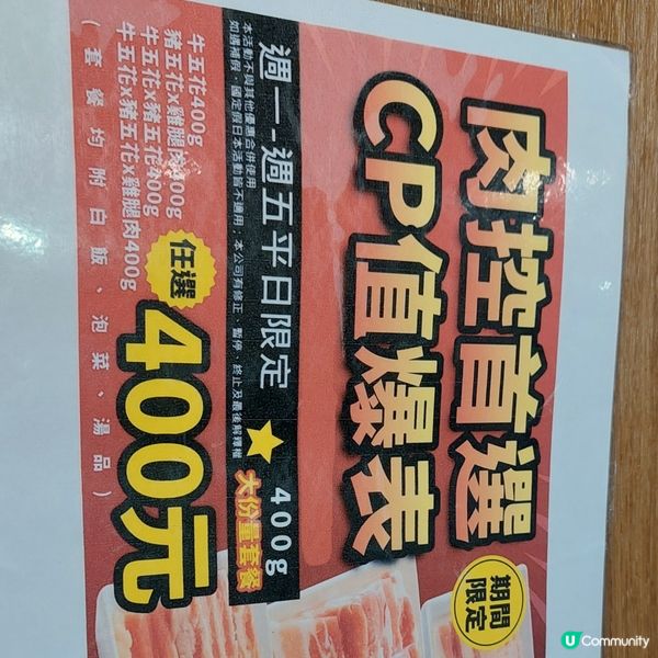 燒肉LIKE