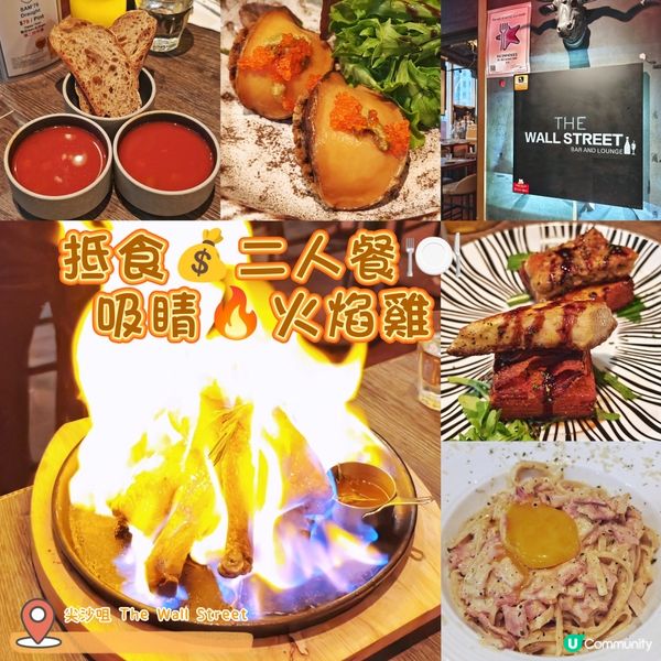 抵食💰二人餐🍽️吸睛🔥火焰雞