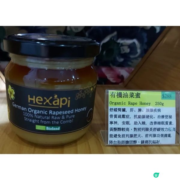 德國有機蜂蜜買三送一