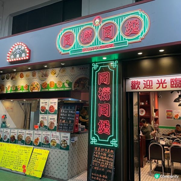 超地道小食店