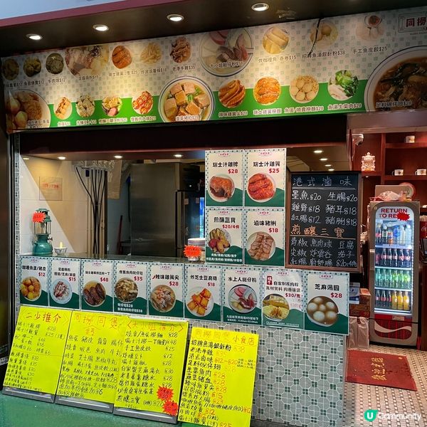 超地道小食店