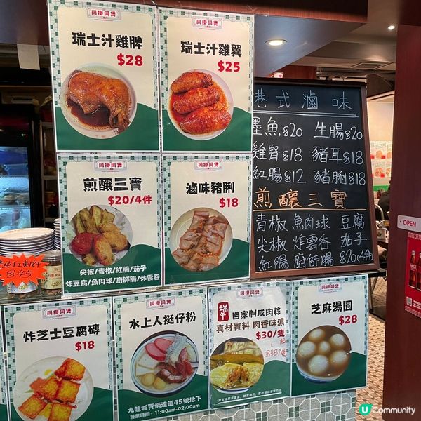 超地道小食店