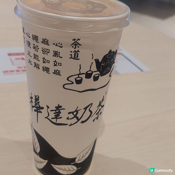 樺達奶茶🥤台灣抵飲推介