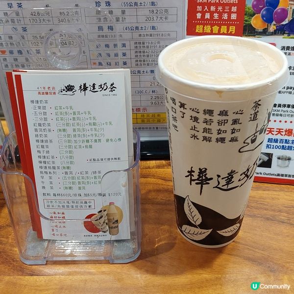 樺達奶茶🥤台灣抵飲推介
