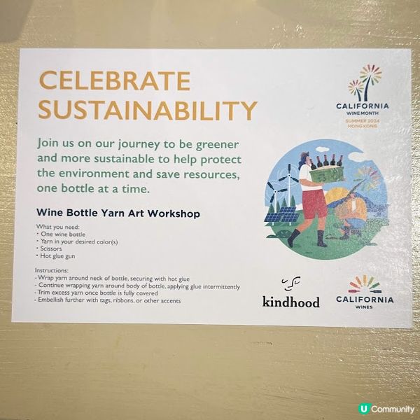Sustainability@加州美酒月