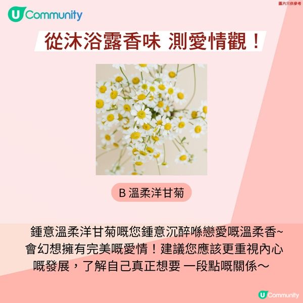 【心理測驗】沐浴露香味測愛情觀🫧