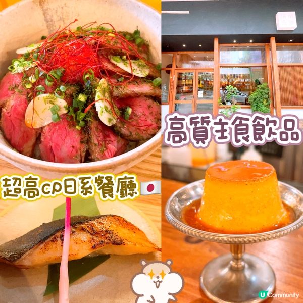 世一日系餐廳🇯🇵