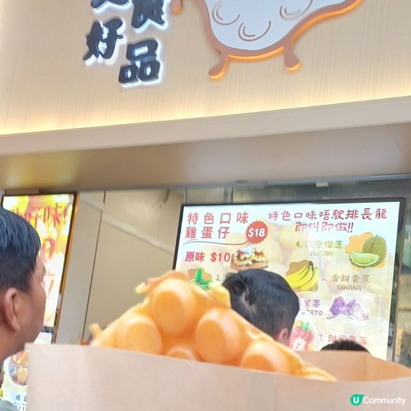 大明里 ＜味道好食品＞原味雞蛋仔$10