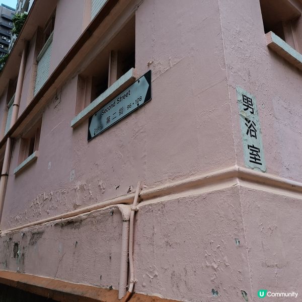 西營盤第二街公共浴室，百年歷史，重溫舊香港 🛁🏛️