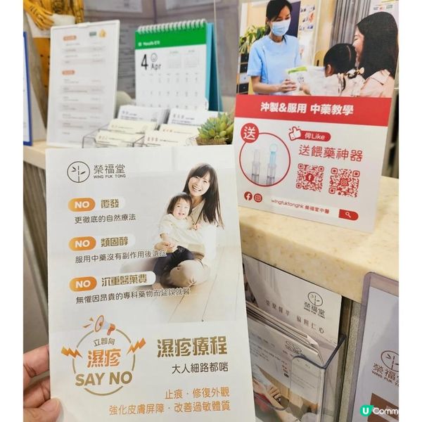 專為親子設計嘅中醫診所