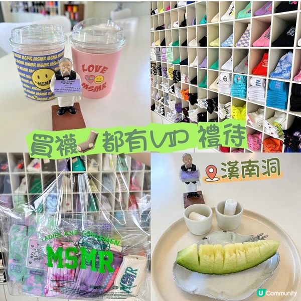 首爾 - 買襪🧦都有VIP 禮待🤭