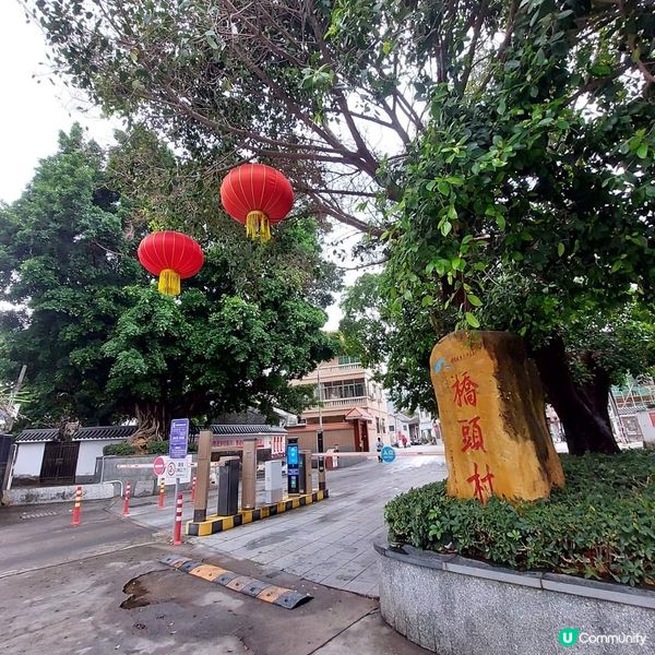 中山三鄉的橋頭村早在北宋年間建成，古色古香，近年不少特色ca...