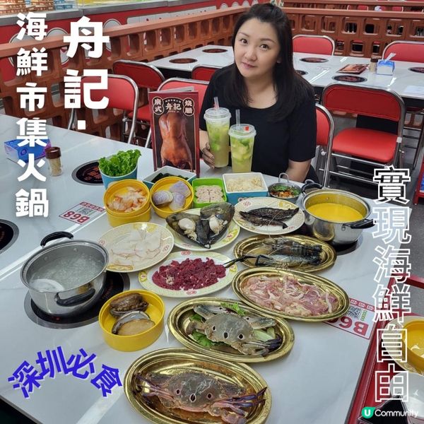 深圳美食 ︳性價比極高的海鮮火鍋