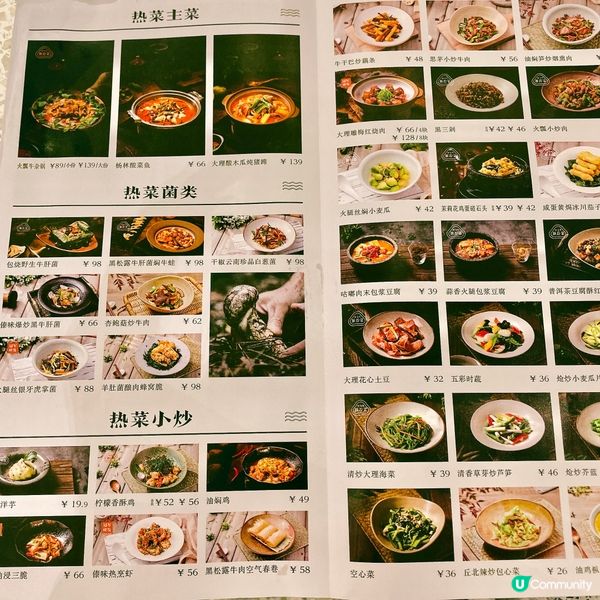 金光華廣場必食雲南菜‼️抵食糕點大餐😋