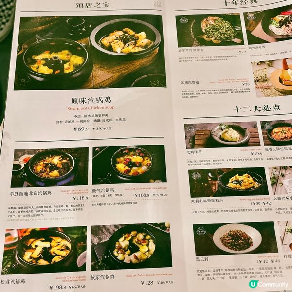 金光華廣場必食雲南菜‼️抵食糕點大餐😋