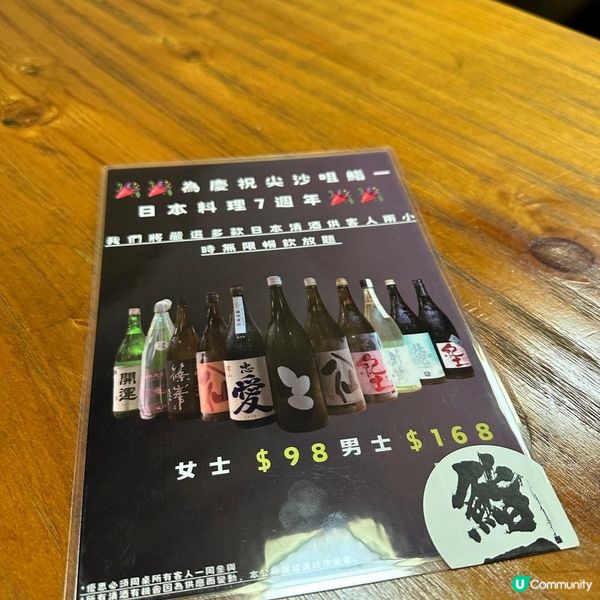 尖沙咀居酒屋📍抵過happy hour既清酒任飲！