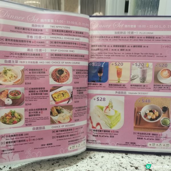 晚餐同老公來到尖沙咀金馬倫道的一間新式素菜店，享用一餐健康美...